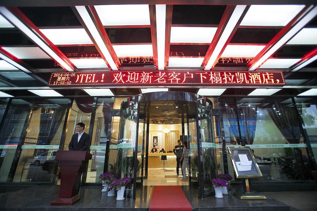 Yiwu Luckbear Hotel Exterior photo